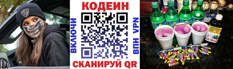 как найти закладки Исилькуль Кодеин напиток Lean (лин)