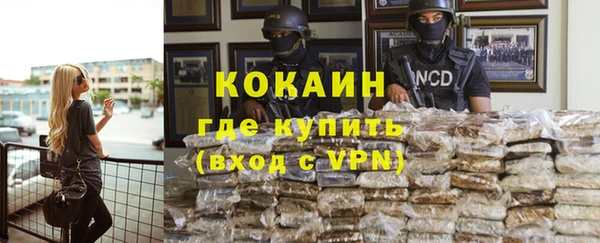 кокаин премиум Алексин