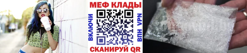 даркнет формула  Исилькуль  Мефедрон мука 