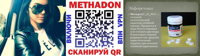 МЕТАДОН VHQ  Исилькуль 