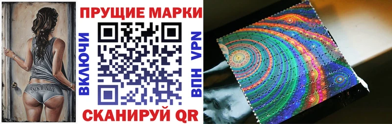 Марки 25I-NBOMe 1,8мг  Исилькуль 